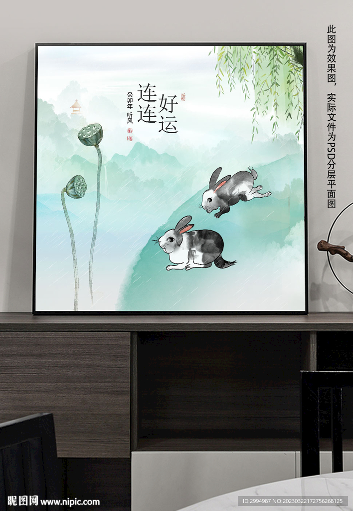 兔子国画