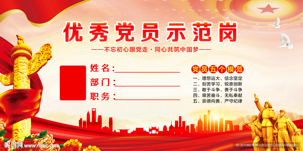 党建桌牌
