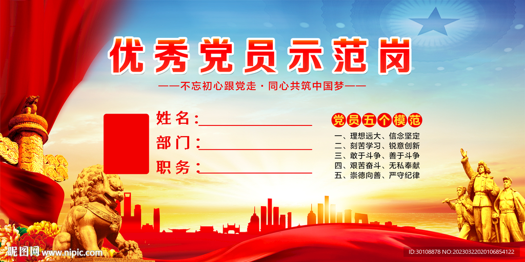 党建桌签