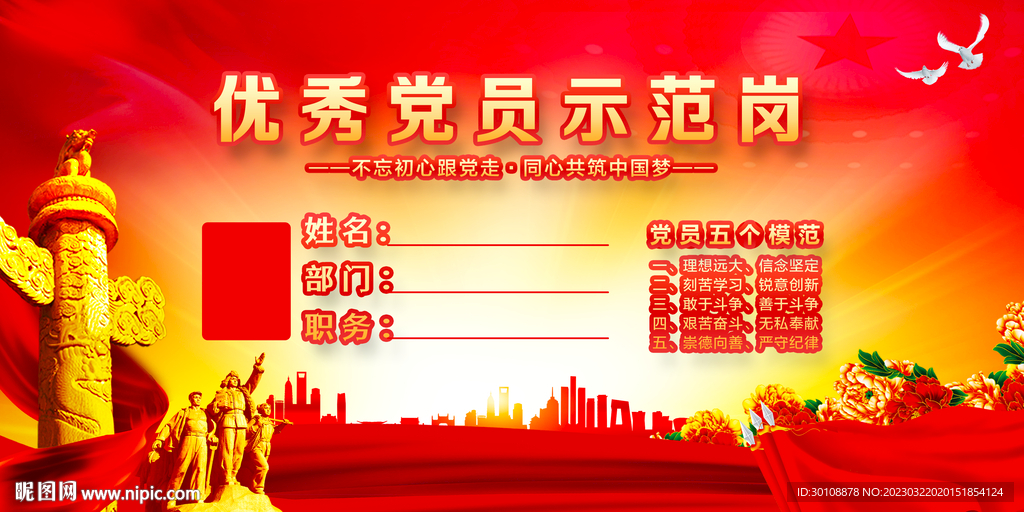 党建桌牌