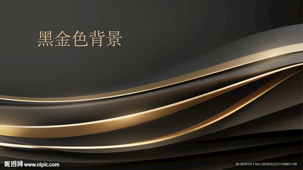 黑色金色质感高端直播展会背景