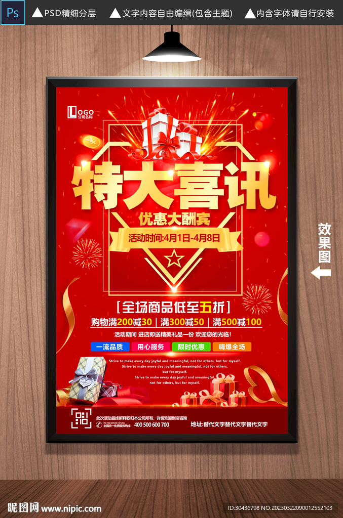 特大喜讯