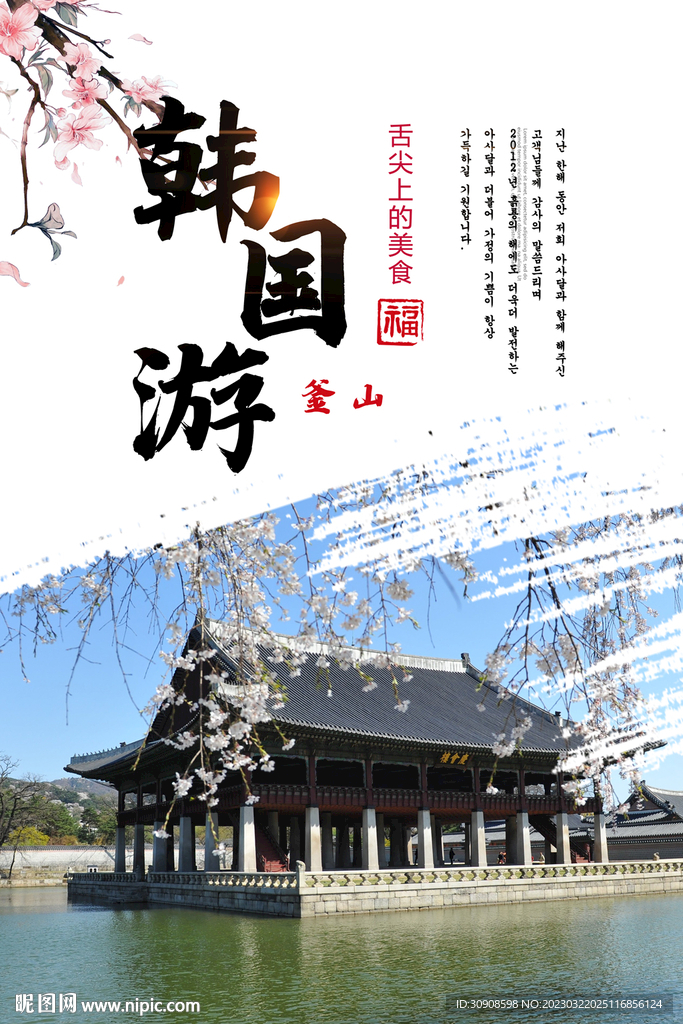 韩国