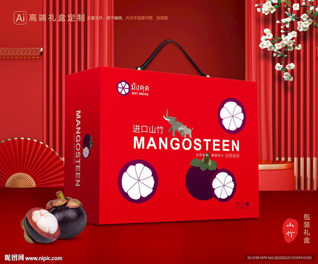 山竹礼盒 油麻竹包装