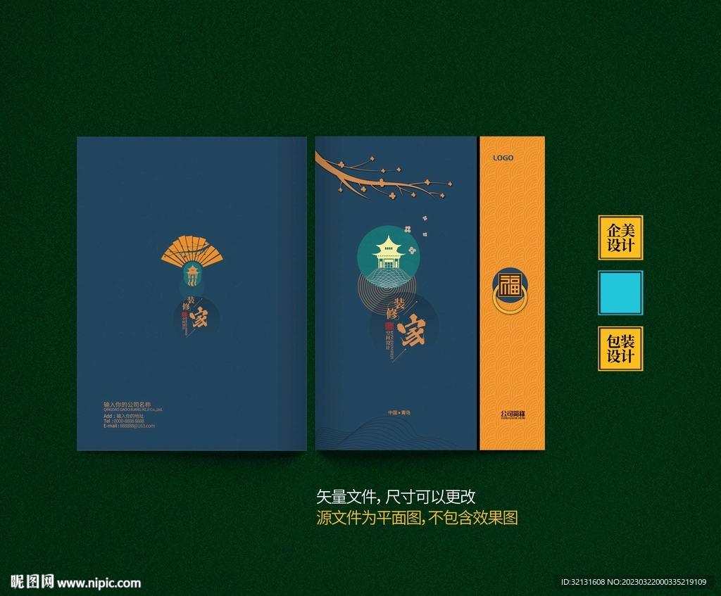 家具封面