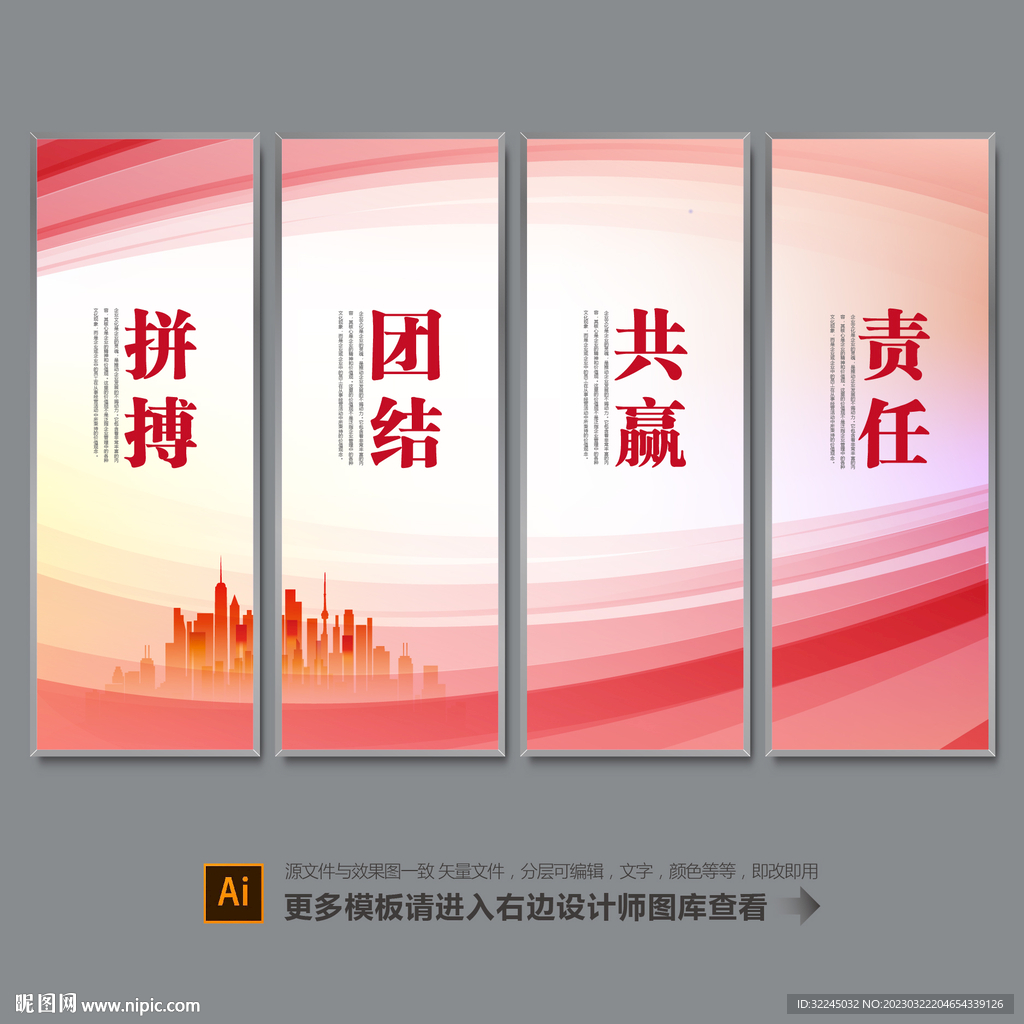 办公室标语
