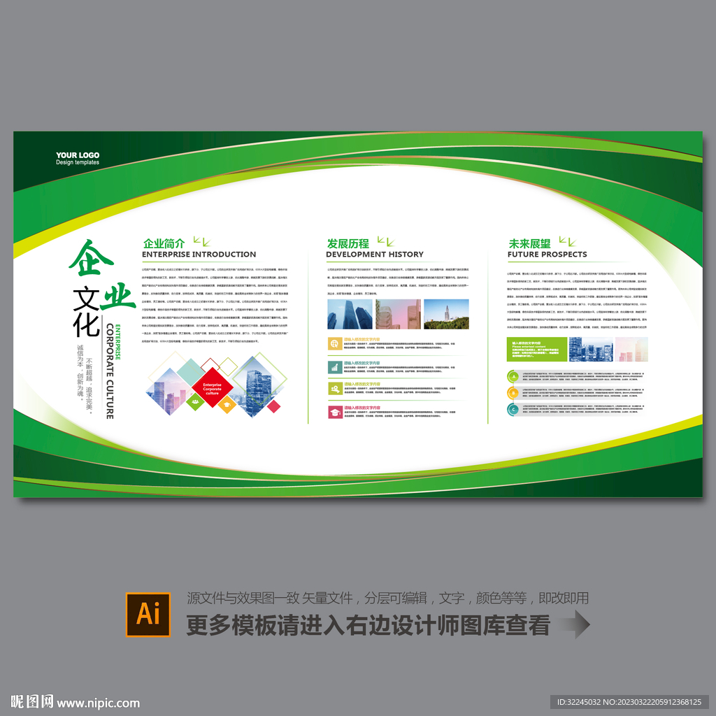 企业展板