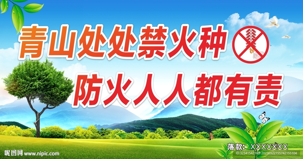 清明节海报