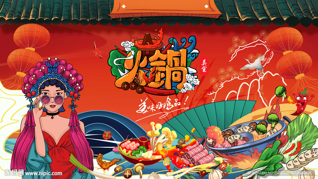 工装火锅店背景墙