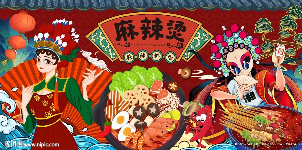 麻辣烫图片