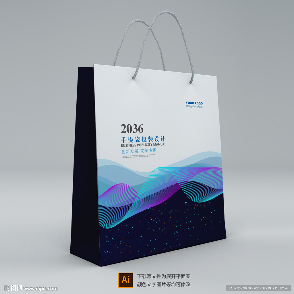 高档手提袋