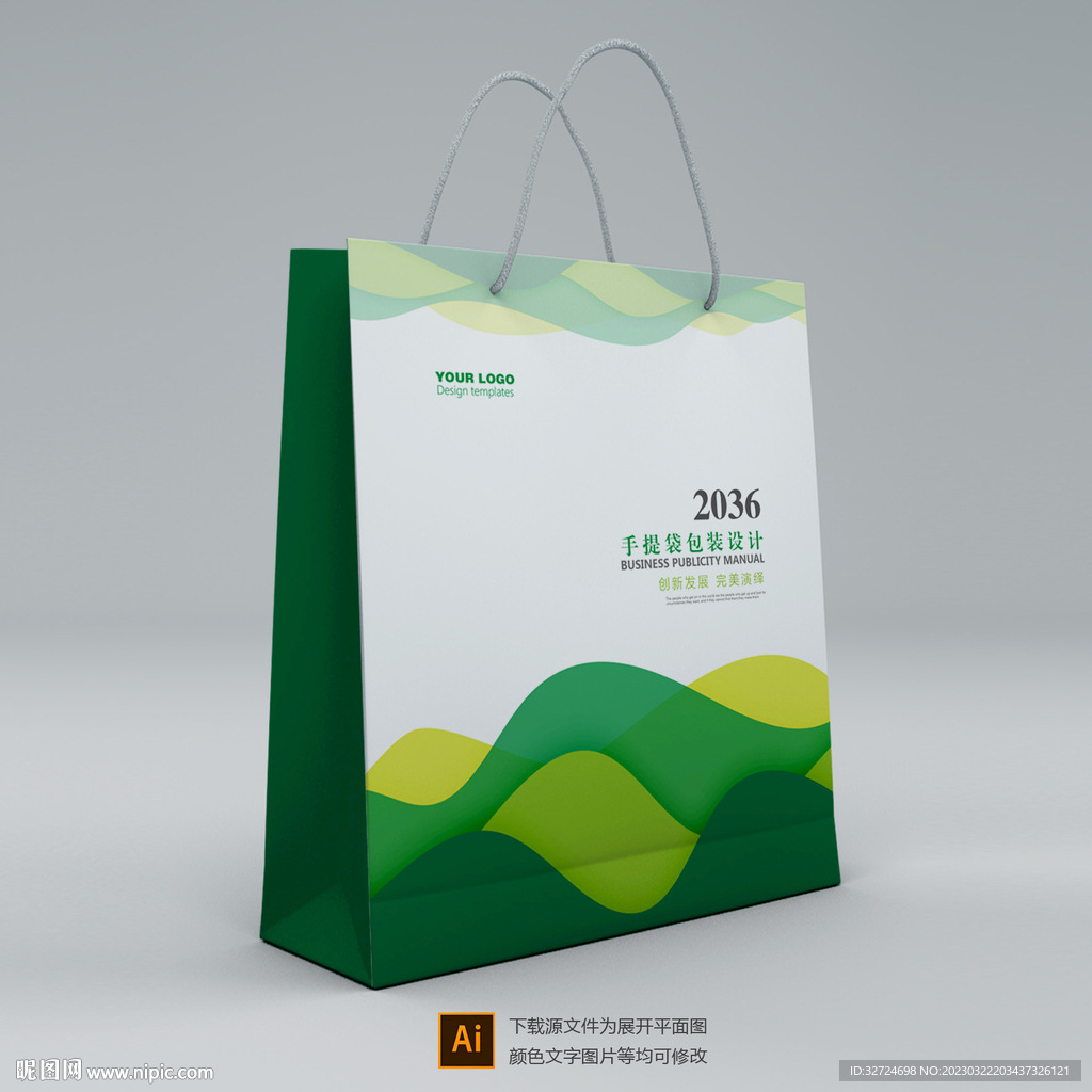 高档手提袋