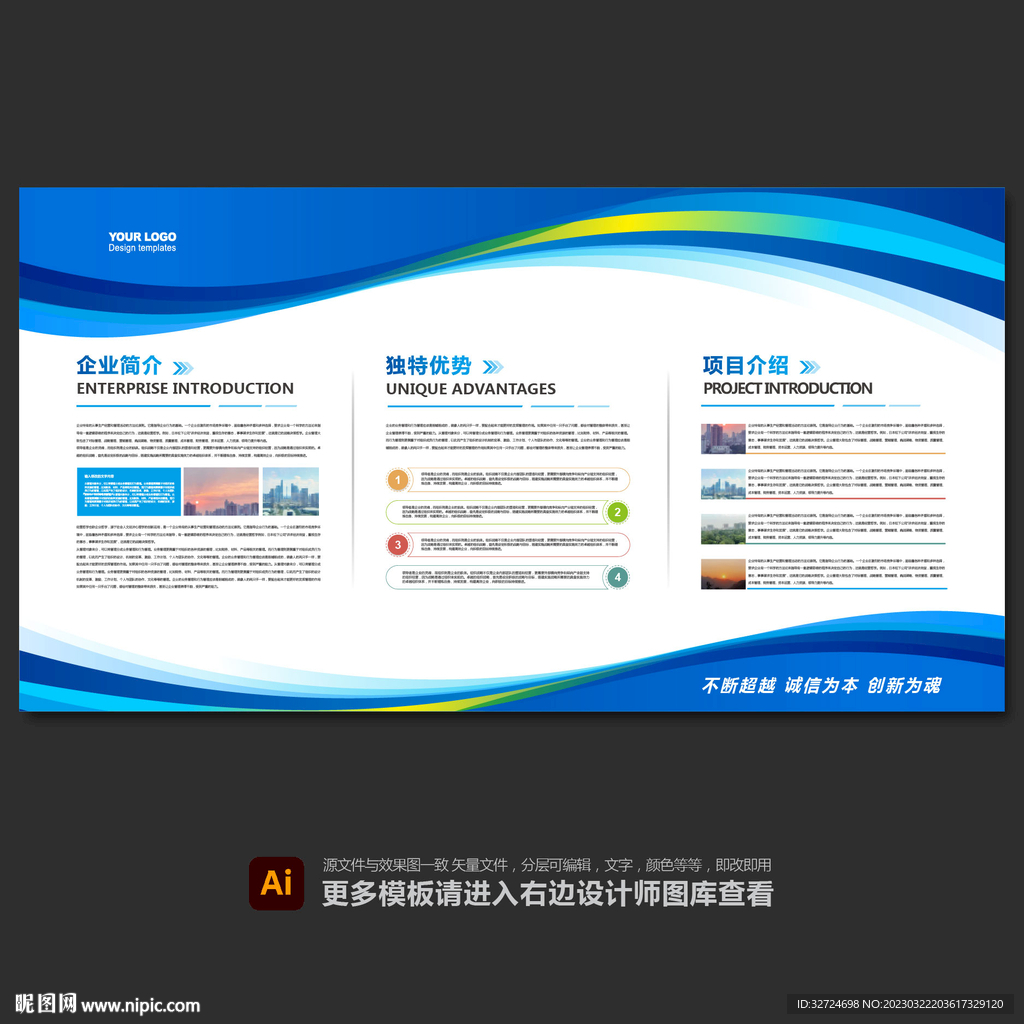 企业简介