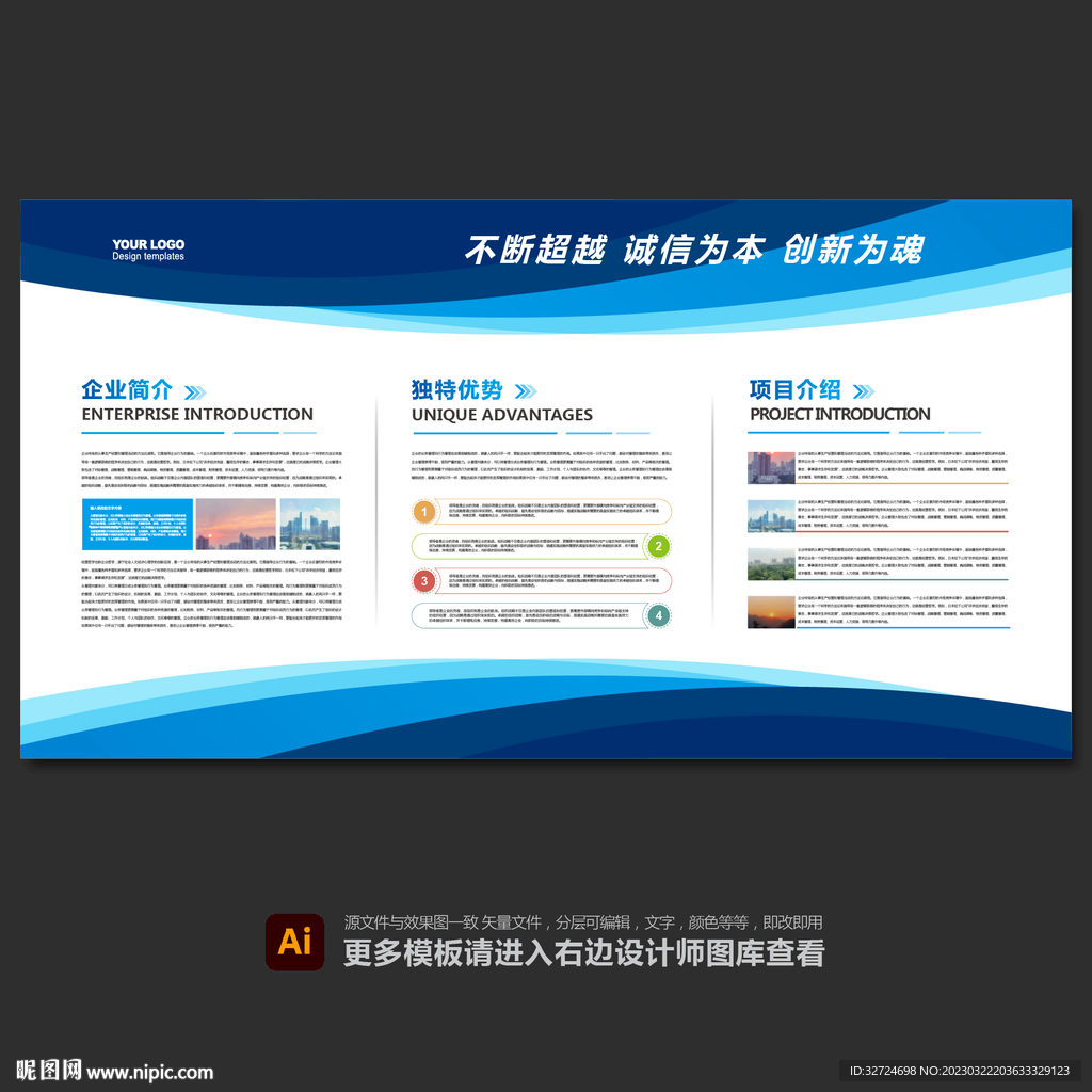 企业简介