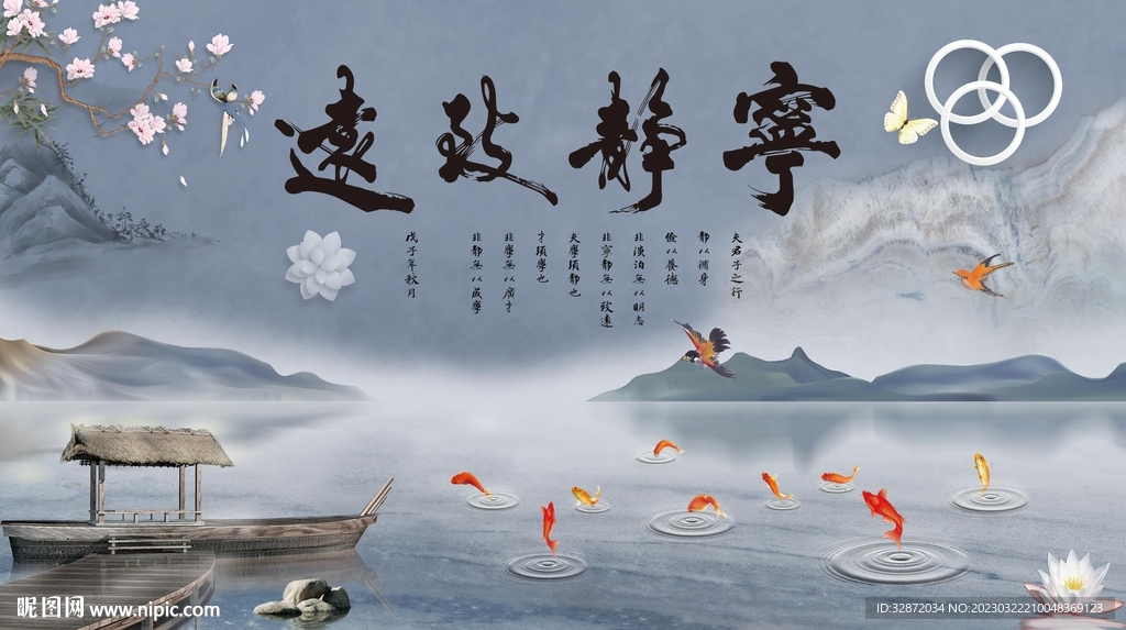 宁静致远山水背景墙