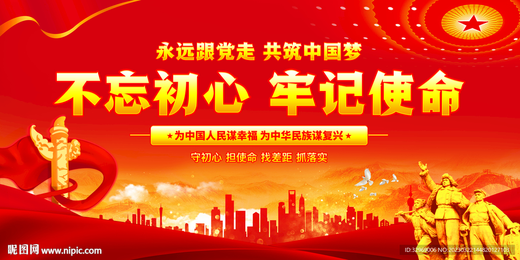 不忘初心
