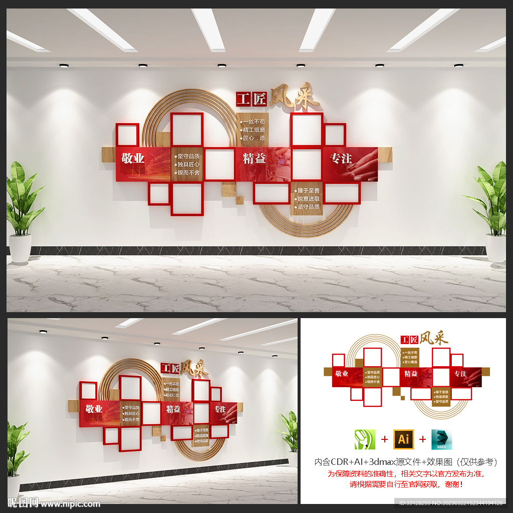 工匠风采