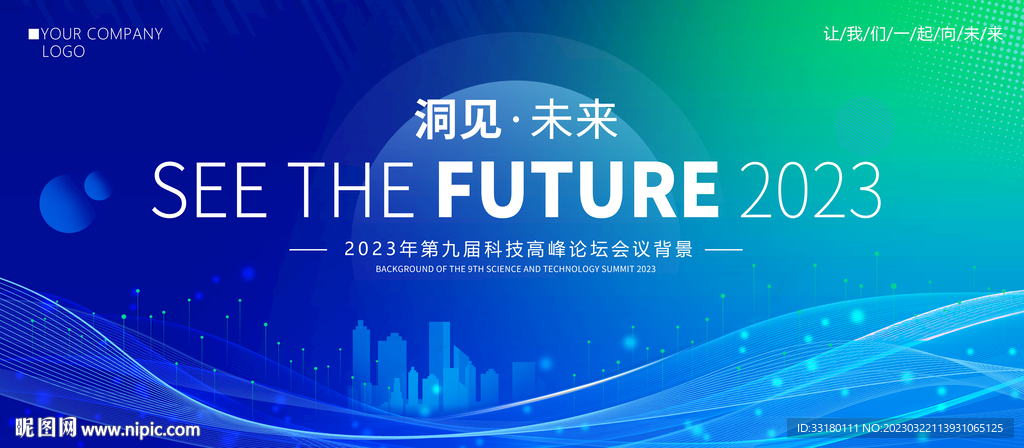 蓝绿色环保科技背景