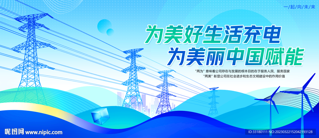 电网电力