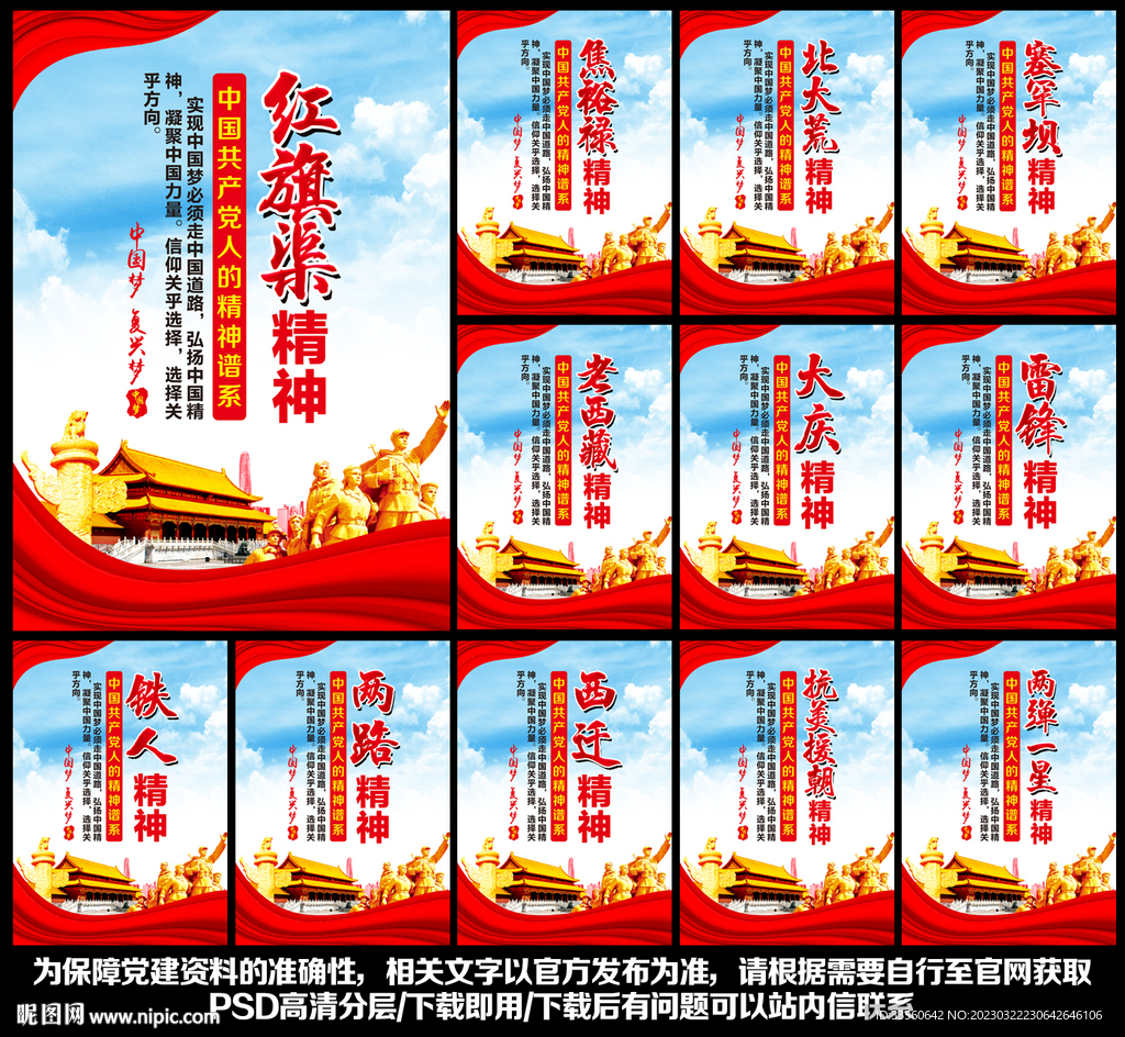 党建展板