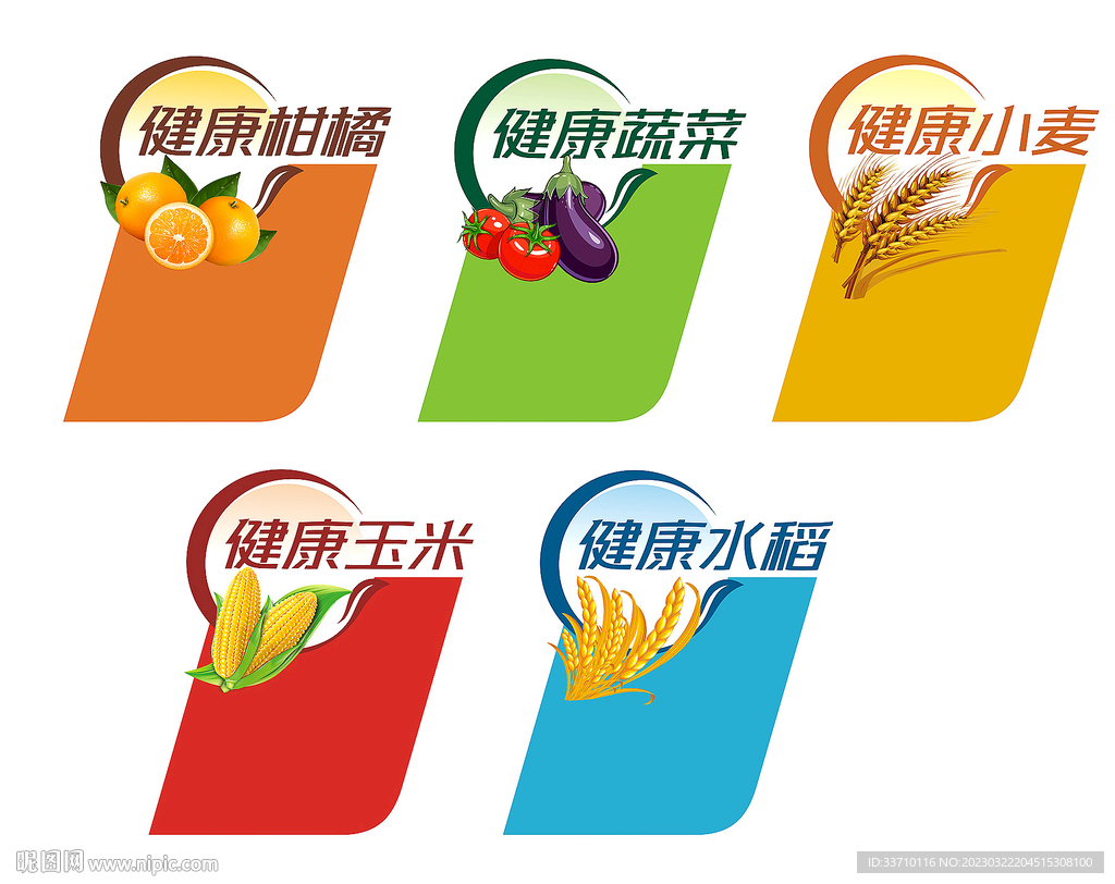 农作物图标