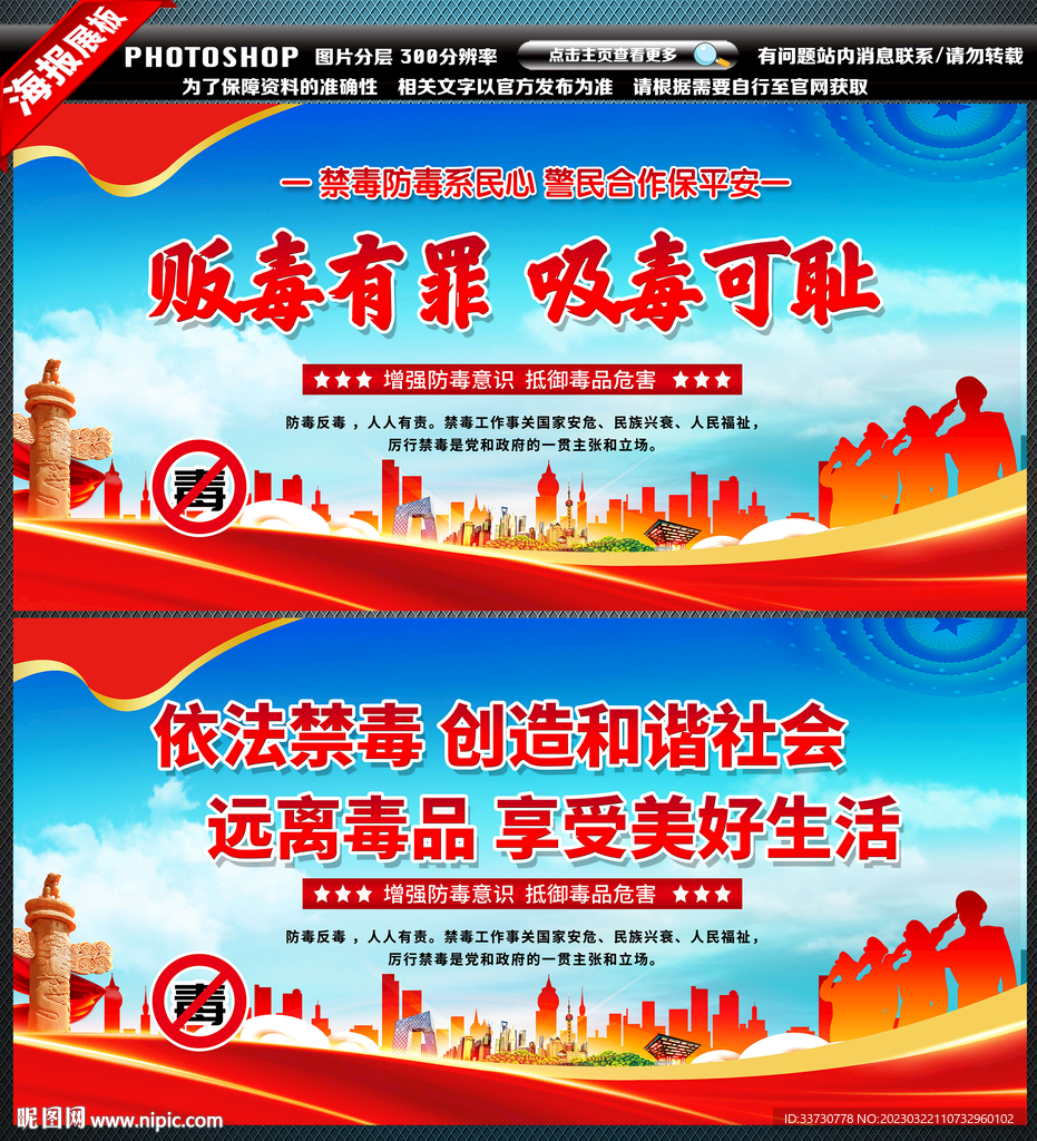 禁毒标语