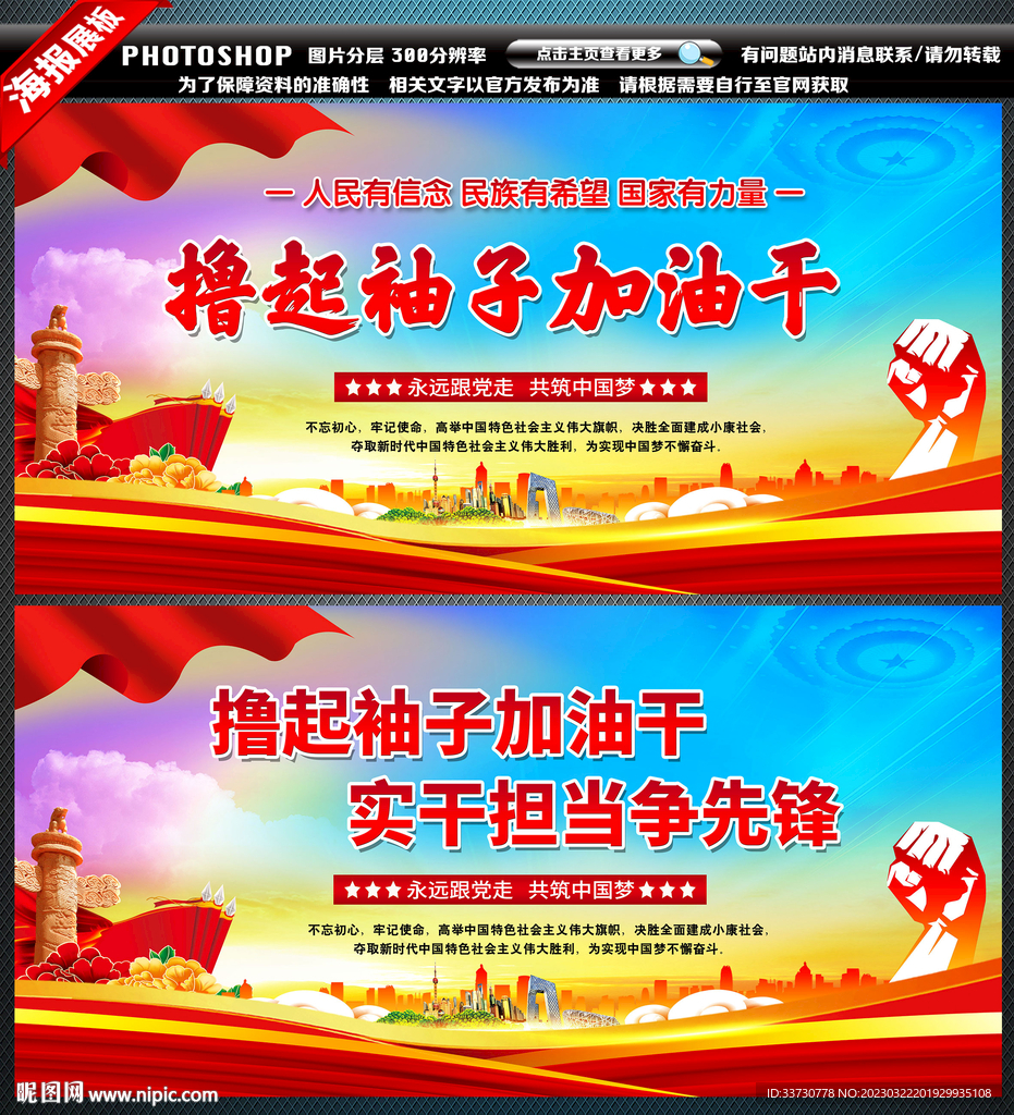 撸起袖子加油干