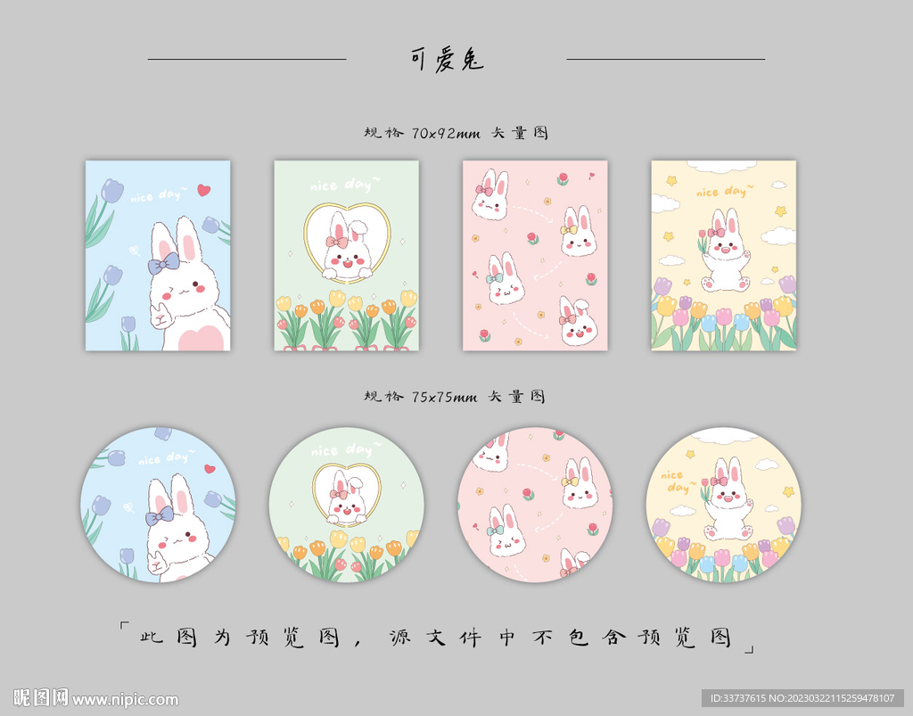 本子设计 卡套设计 圆卡设计