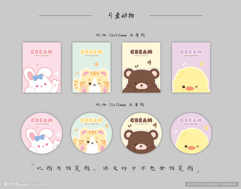 本子设计 卡套设计 圆卡设计