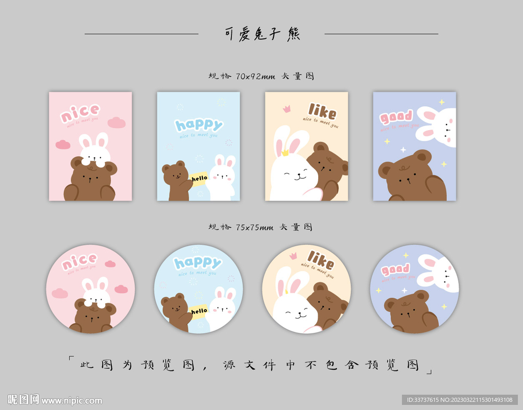本子设计 卡套设计 圆卡设计