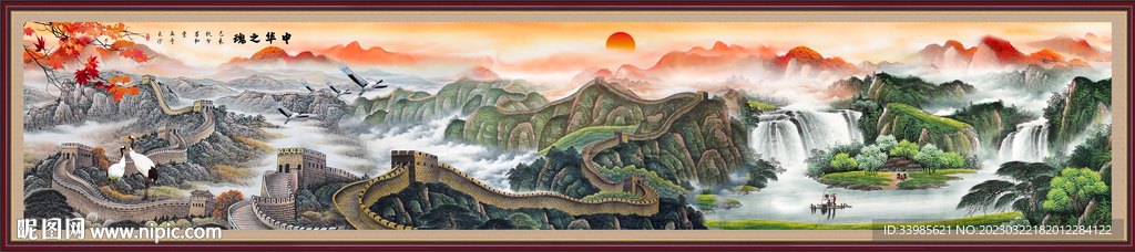 巨幅山水画