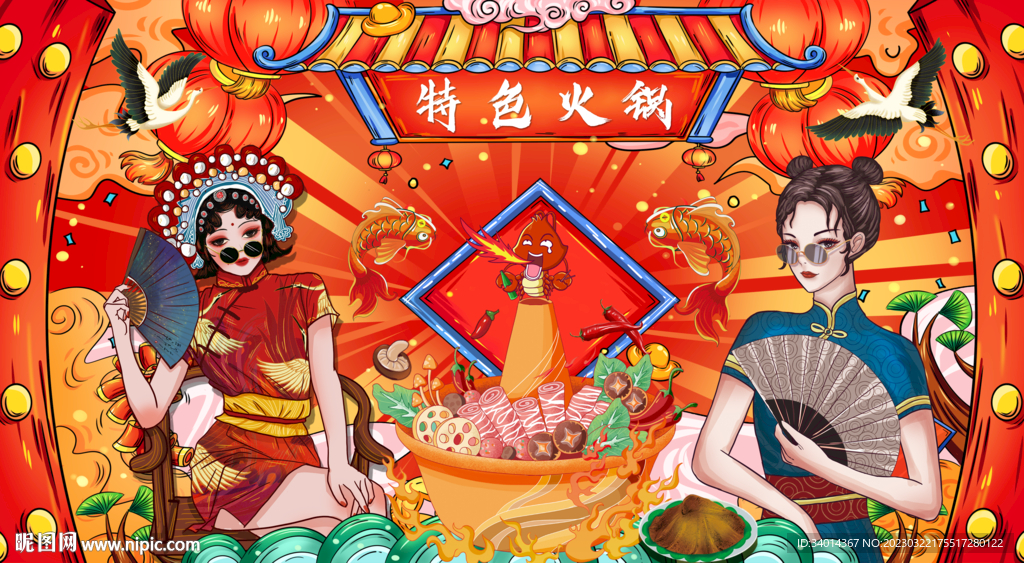 国潮火锅背景