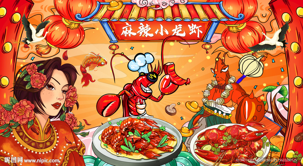 麻辣小龙虾