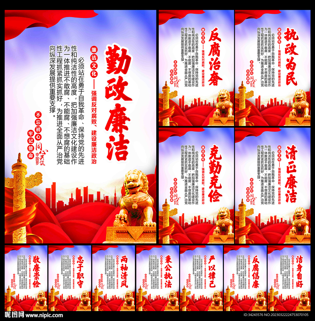党建