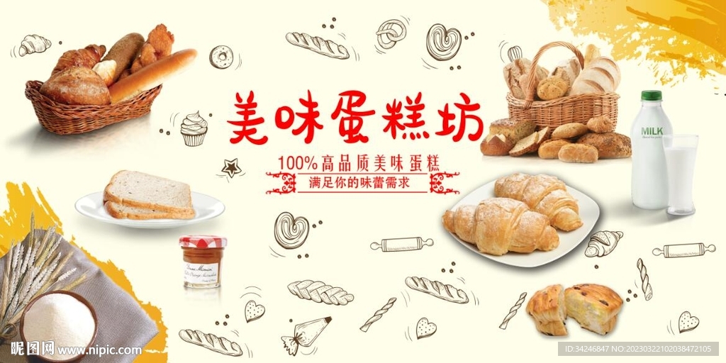 面包蛋糕背景