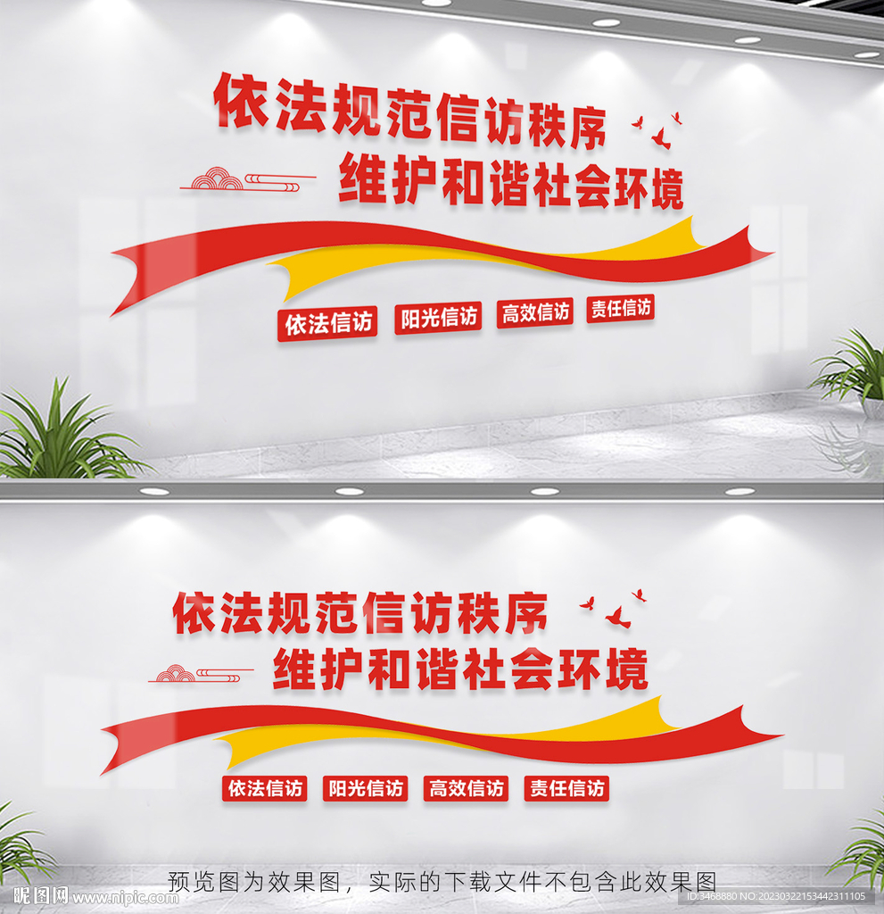依法信访
