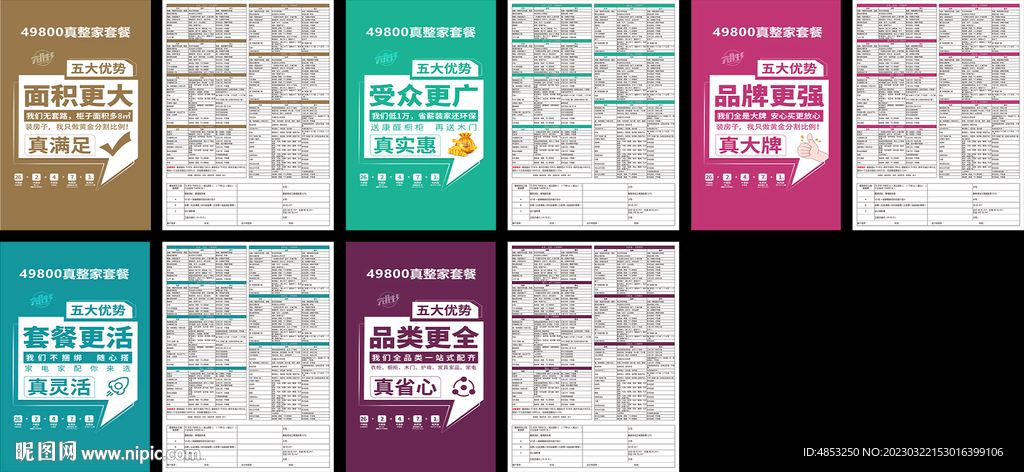 价格解析