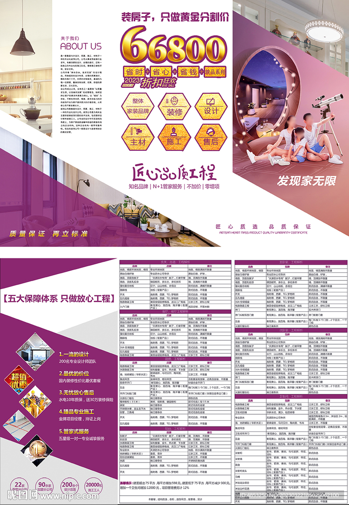 套餐