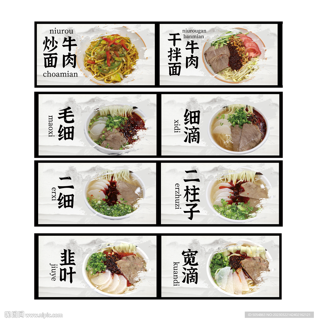 马有布拉面馆海报