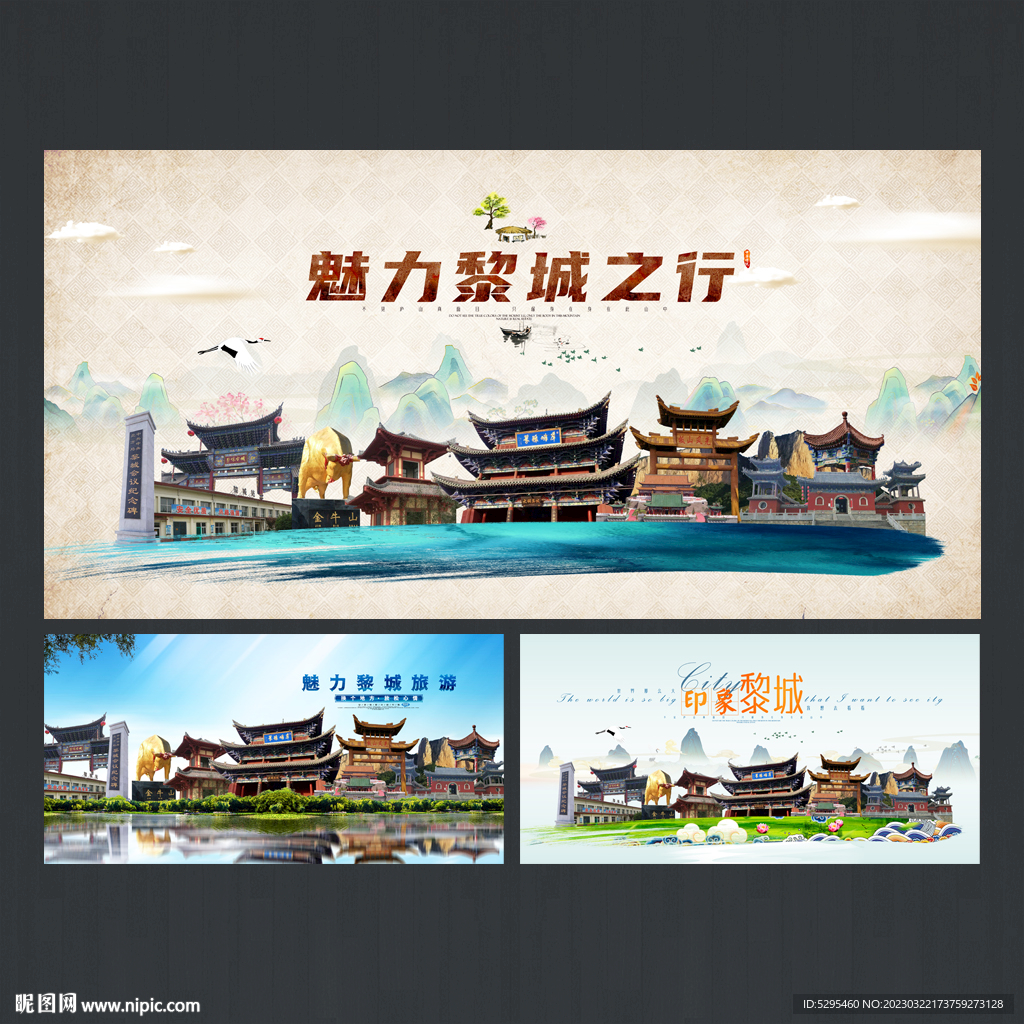 黎城