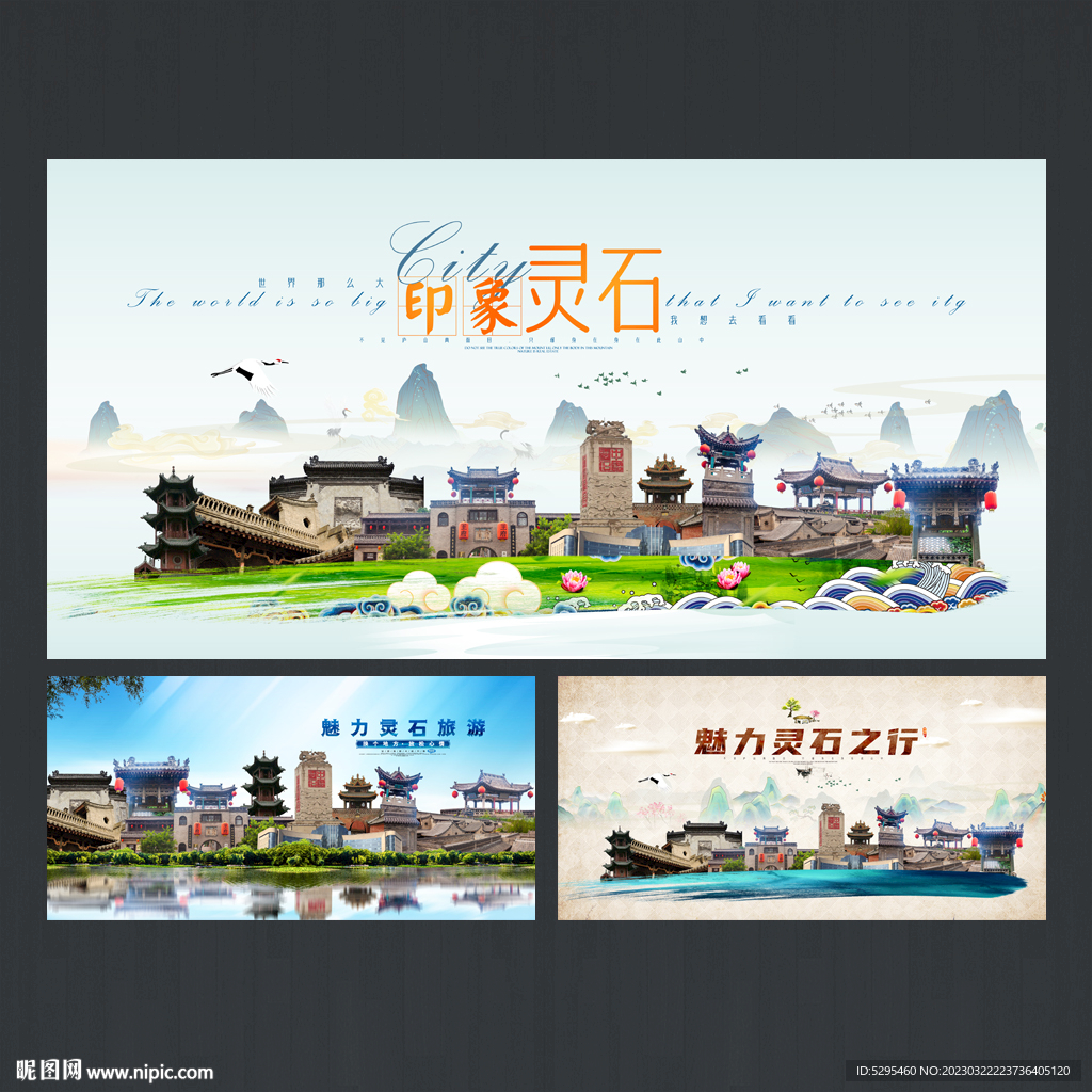 灵石