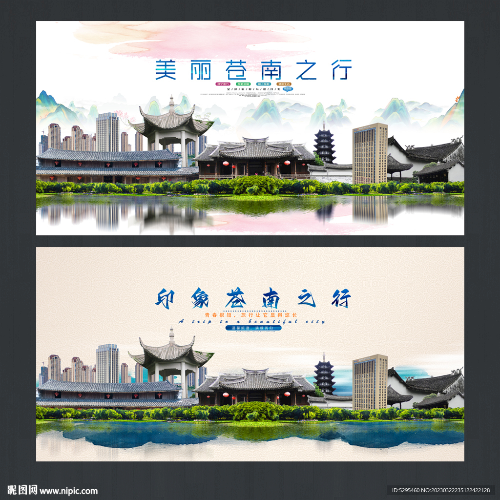 苍南
