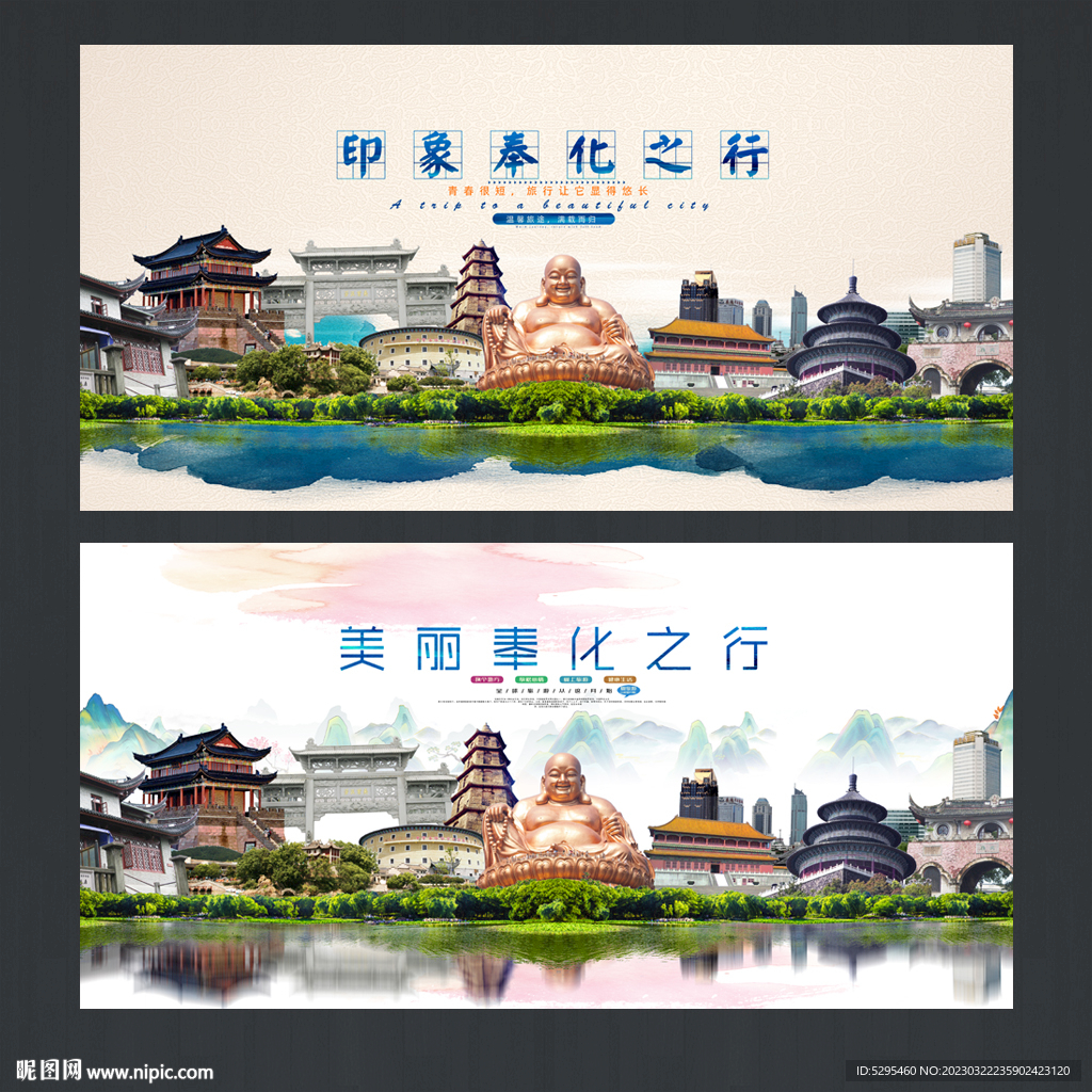 奉化