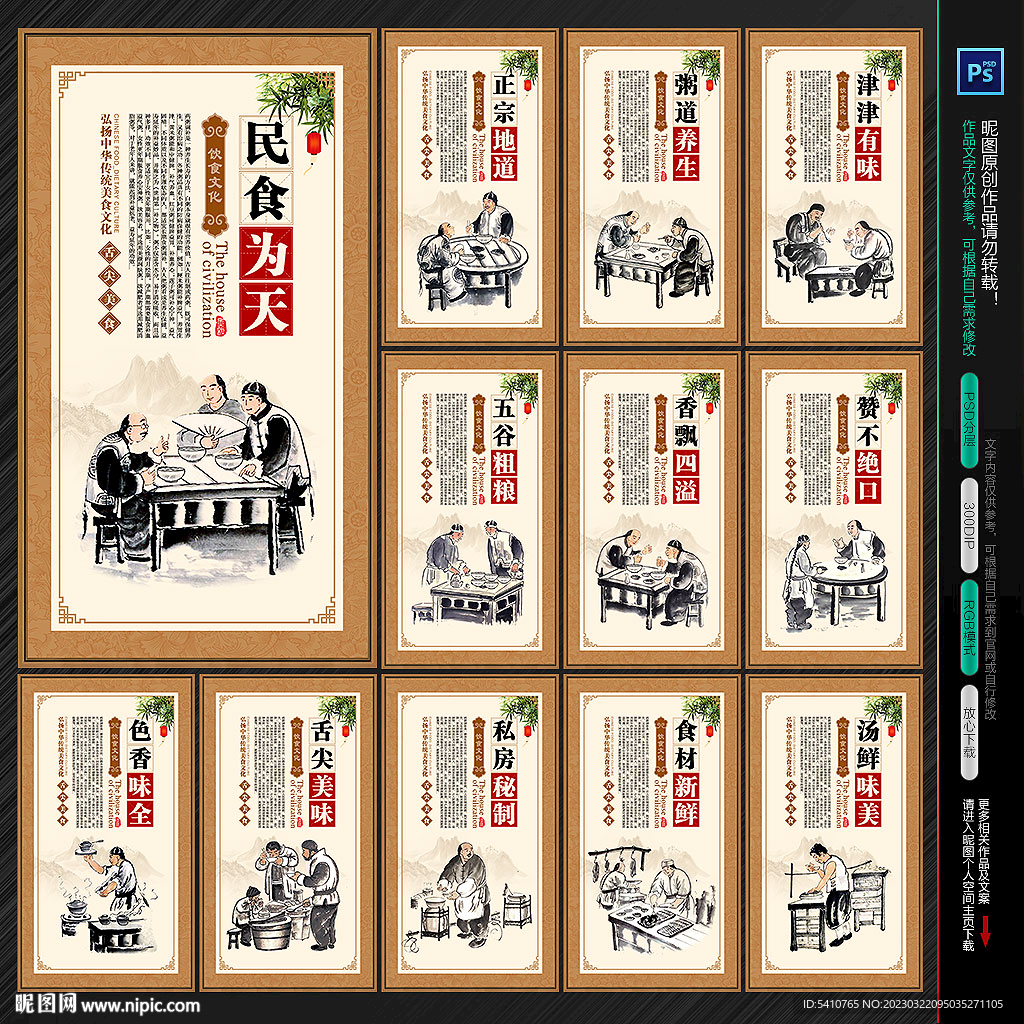 粥海报