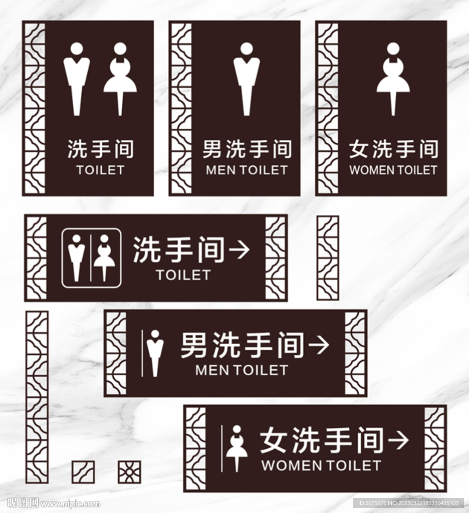 洗手间标识牌
