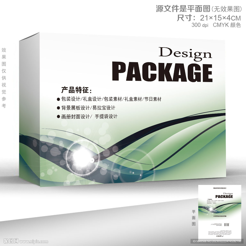 药品包装盒