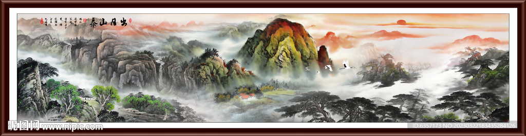 泰山