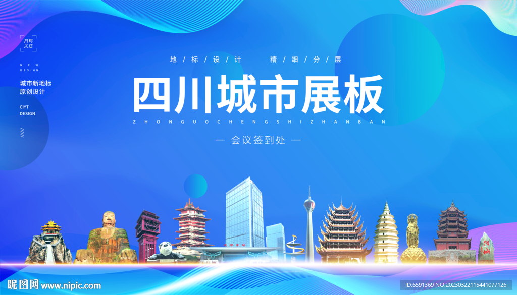 四川
