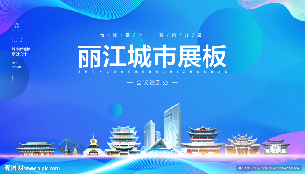 丽江