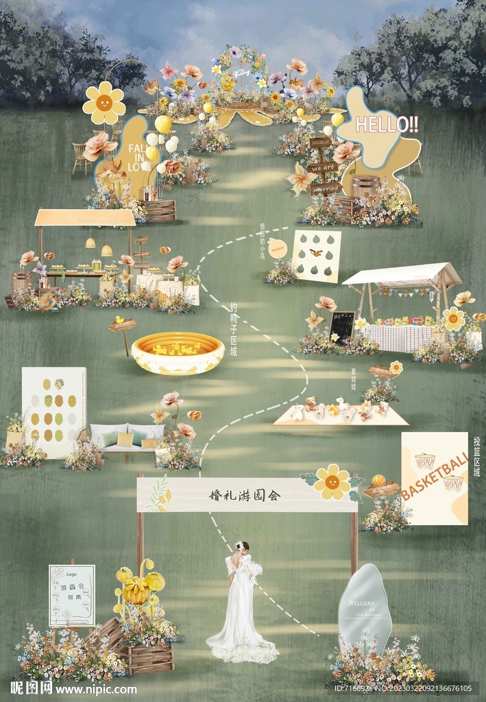 户外游园婚礼